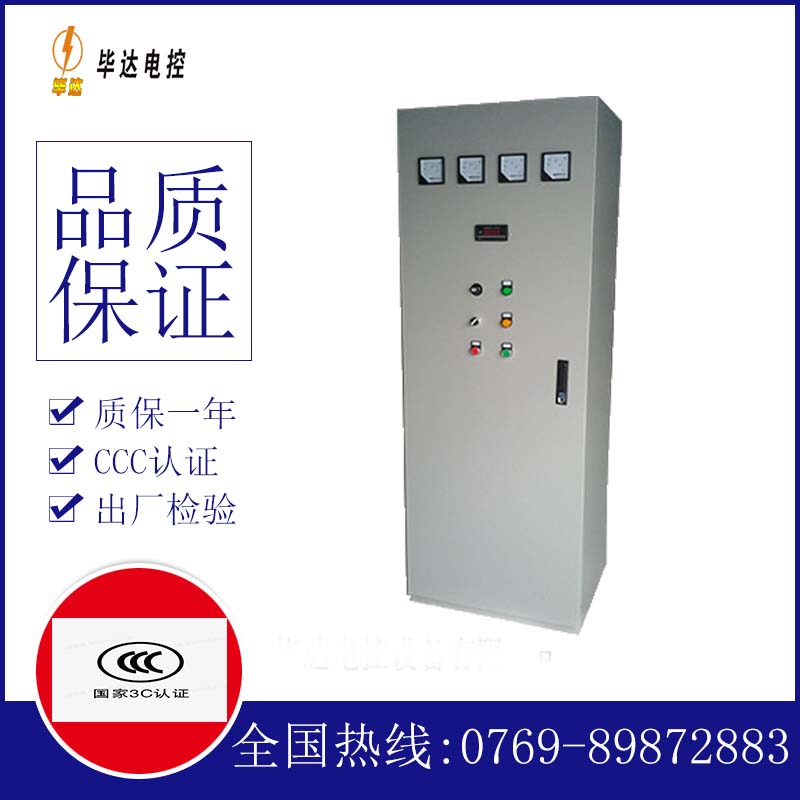 后湖管理区动力配电柜